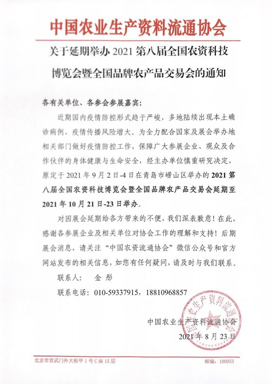 1629704061171008605.png 微信图片_20210823153350.png