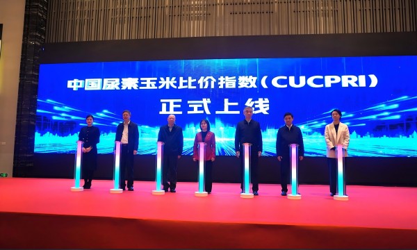 尿素玉米比价指数发布仪式-1.jpg