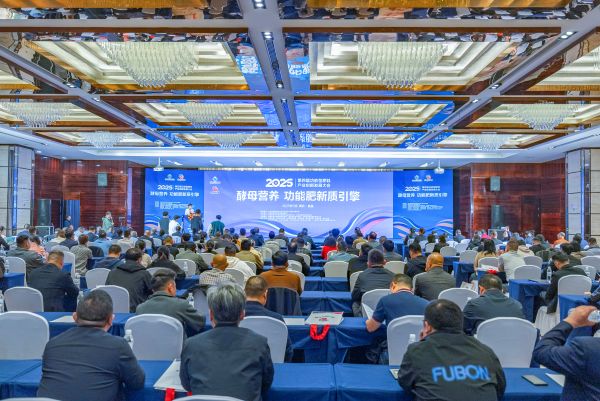 1742651569859074116.jpg 2-大会现场.jpg
