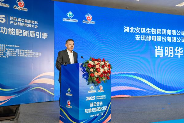 1742651640515079514.jpg 5-湖北安琪生物集团有限公司党委副书记、安琪酵母股份有限公司总经理肖明华.jpg