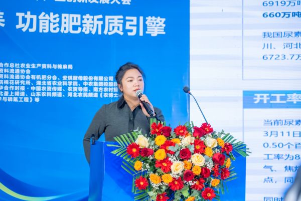 1742651883592011492.jpg 14-中国农业生产资料流通协会信息部副主任王晓雪.jpg