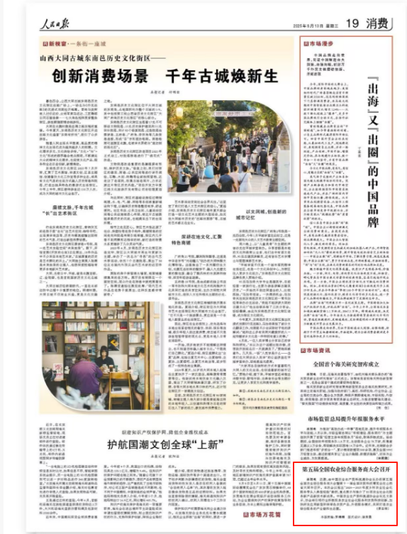 人民日报截图.png